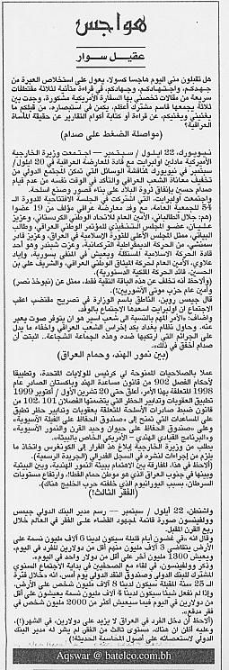 هواجس