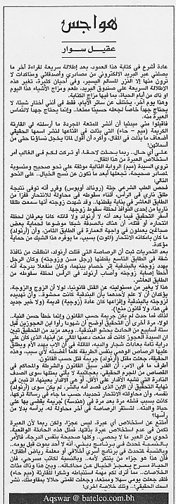 هواجس