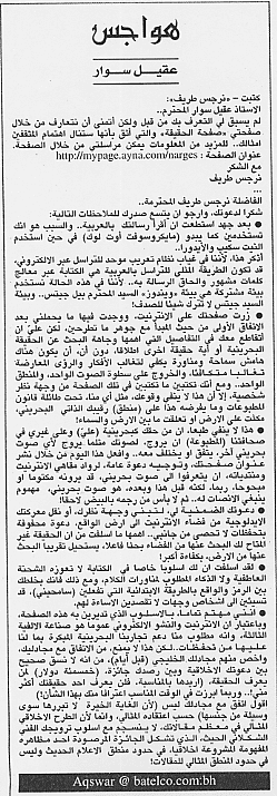 هواجس