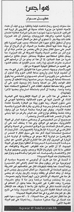 هواجس