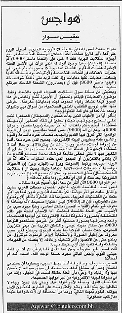 هواجس