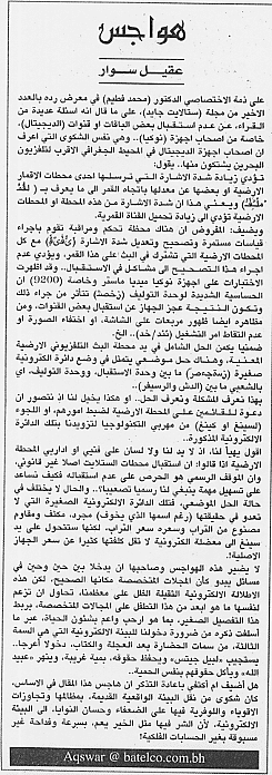 هواجس