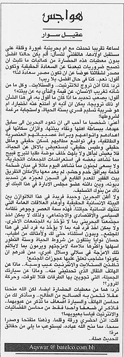 هواجس