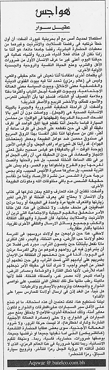 هواجس