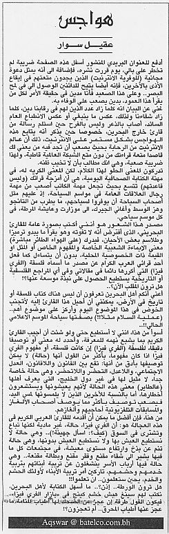 هواجس
