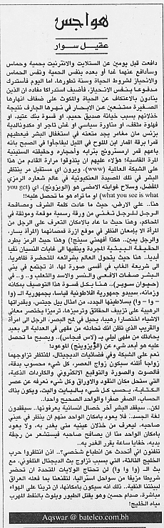 هواجس