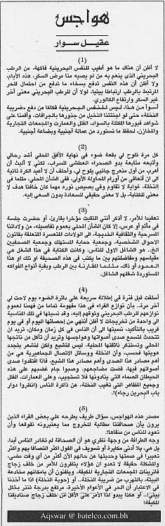 هواجس