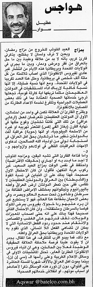 هواجس