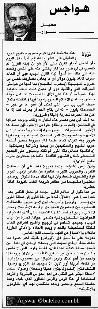 هواجس