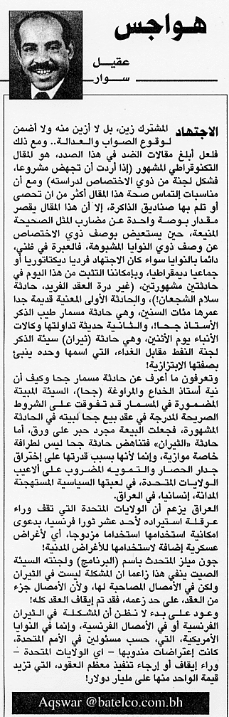 هواجس