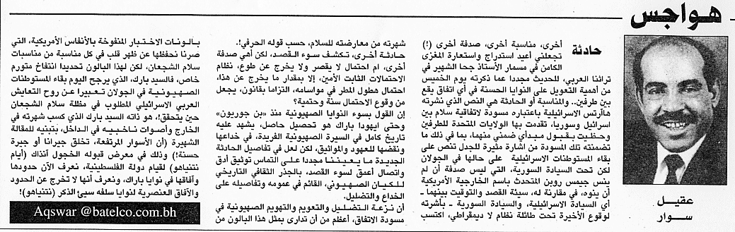 هواجس