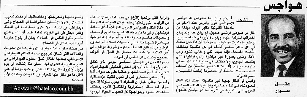 هواجس