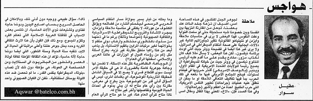 هواجس