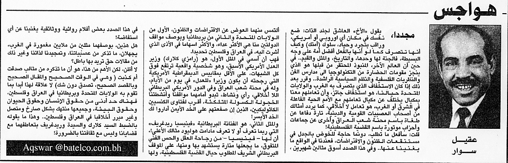 هواجس