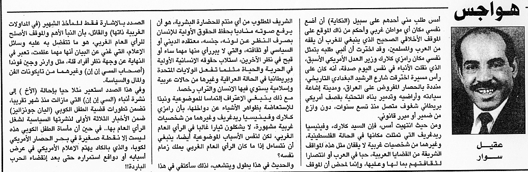 هواجس