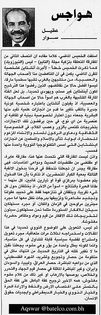 هواجس