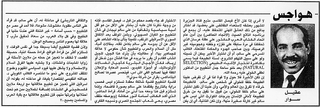 هواجس