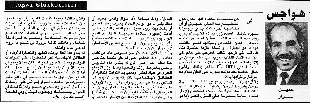 هواجس