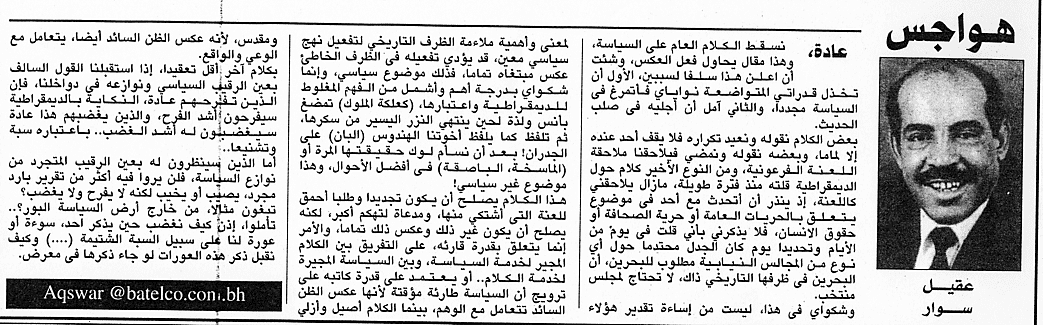 هواجس