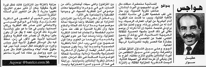هواجس