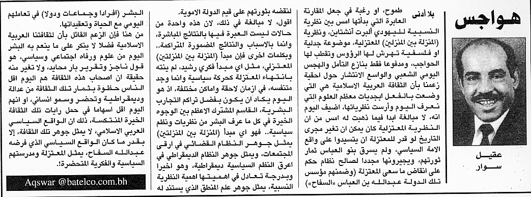 هواجس