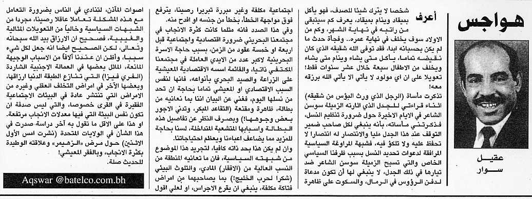 هواجس