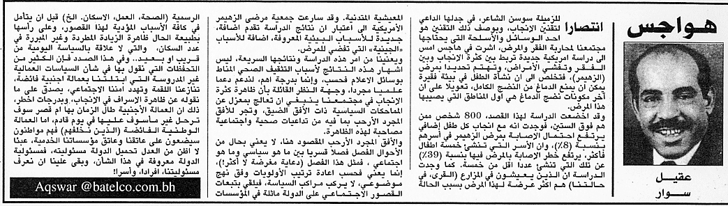 هواجس