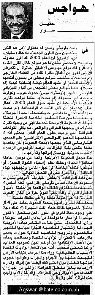 هواجس