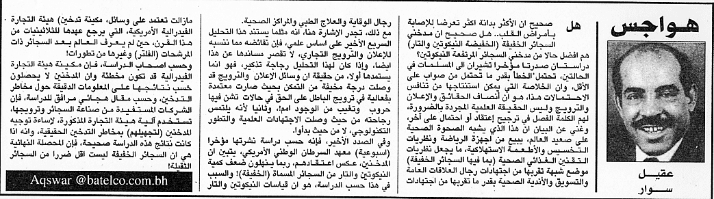 هواجس