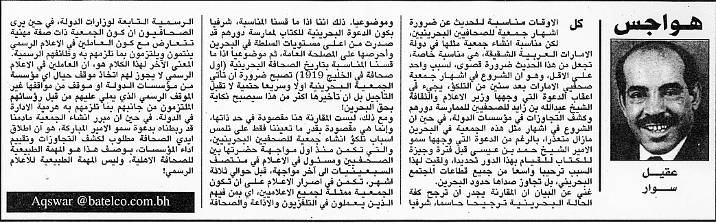 هواجس