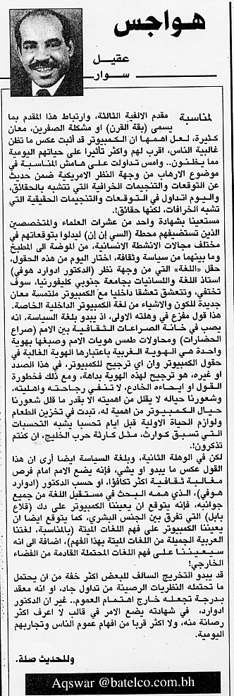 هواجس
