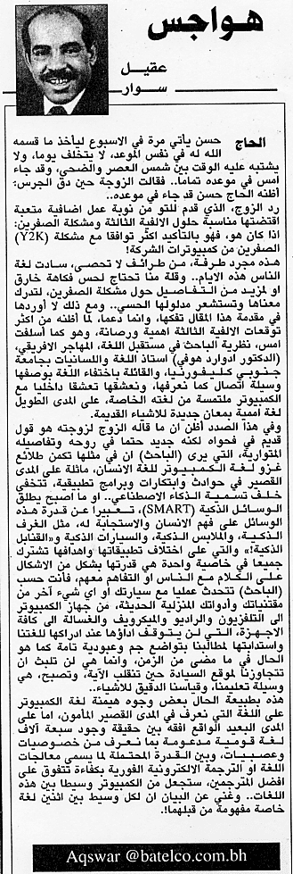 هواجس