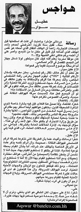 هواجس