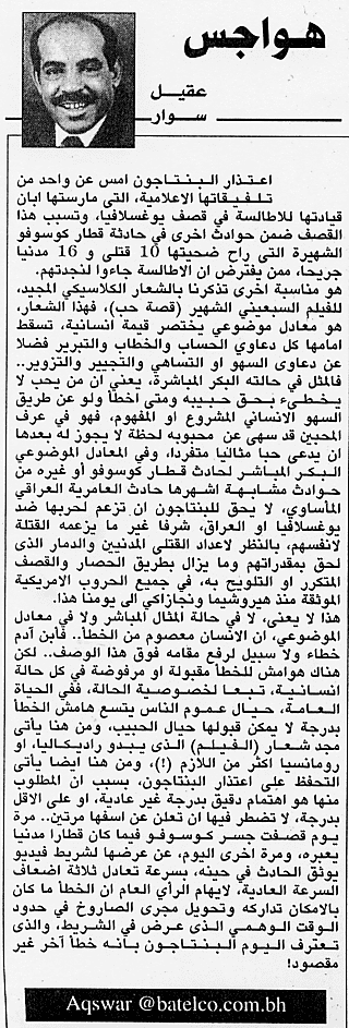 هواجس