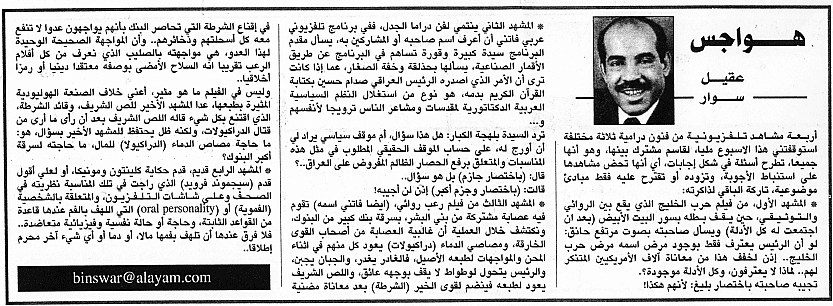 هواجس