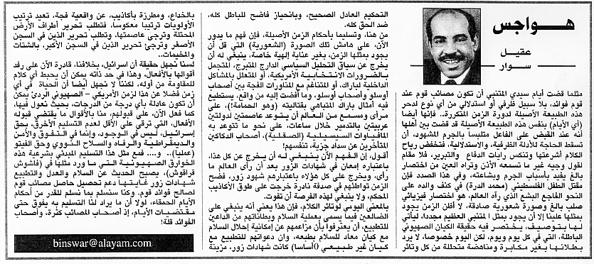 هواجس