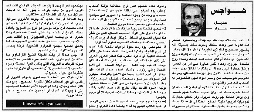 هواجس
