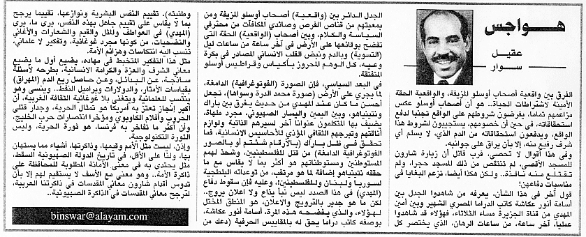 هواجس