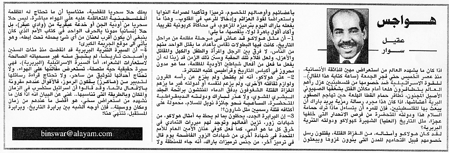هواجس