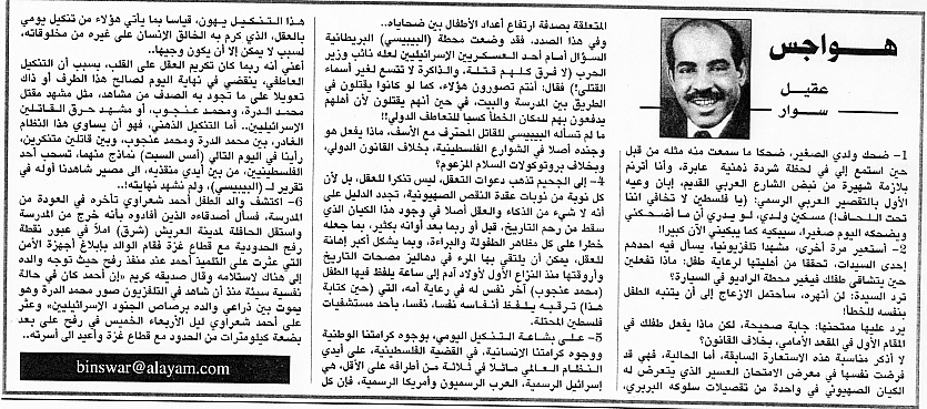 هواجس