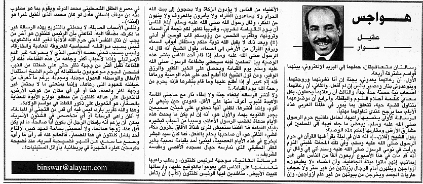 هواجس