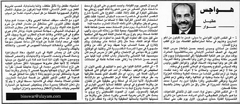 هواجس