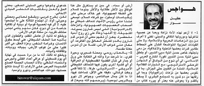 هواجس