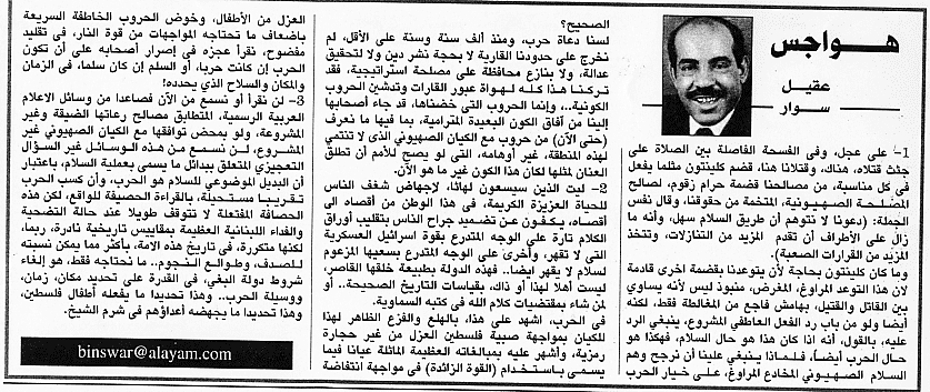 هواجس