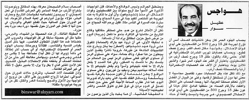 هواجس