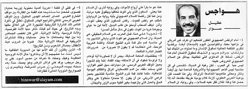هواجس