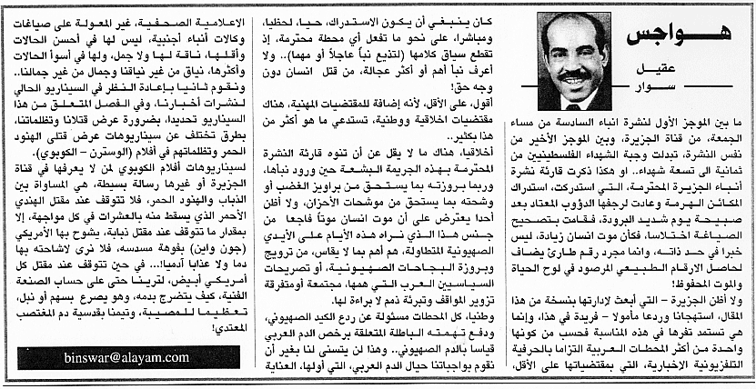 هواجس