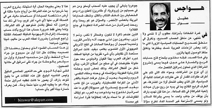 هواجس