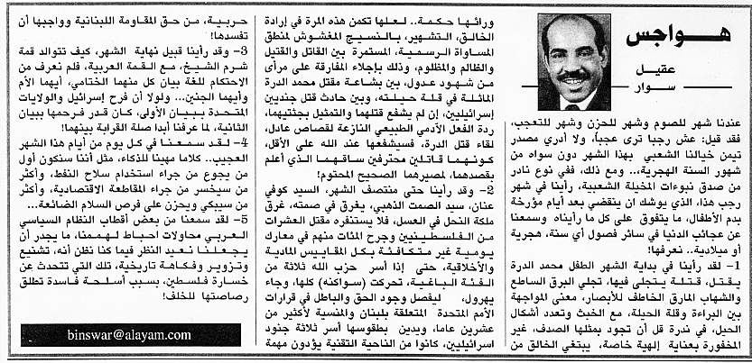 هواجس