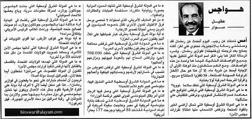 هواجس